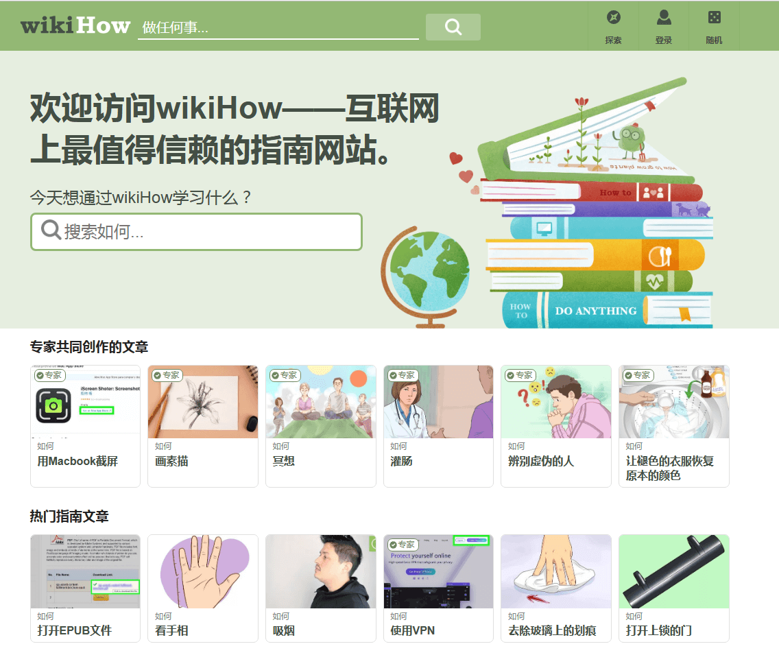 值得信赖的指南网站