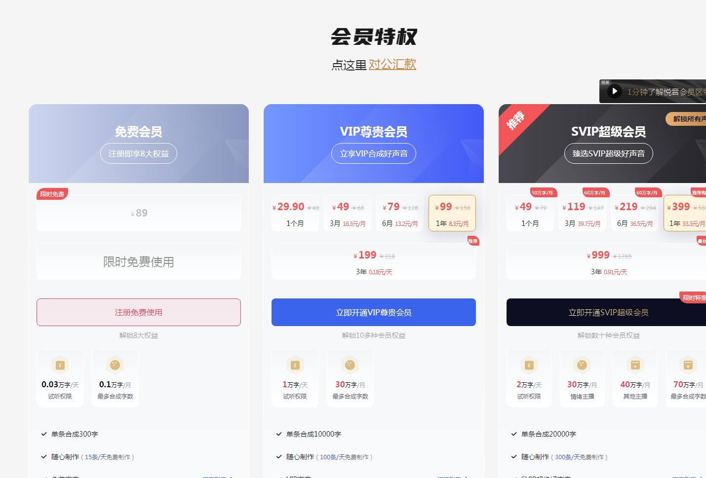 悦音配音